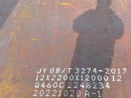 吉利Q460高强钢板